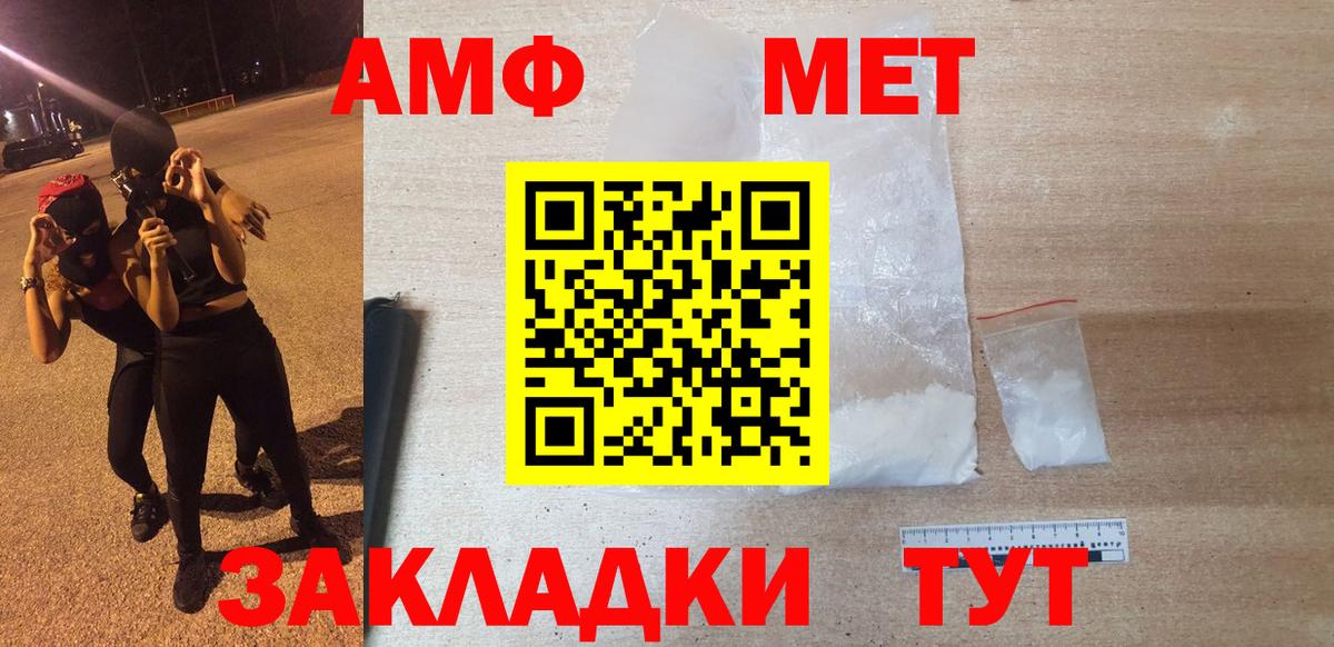 Амфетамин Розовый Снежинск