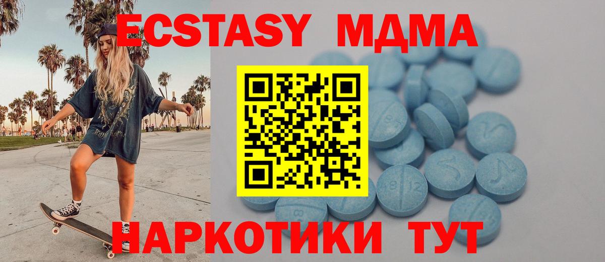 ЭКСТАЗИ 280 MDMA Снежинск