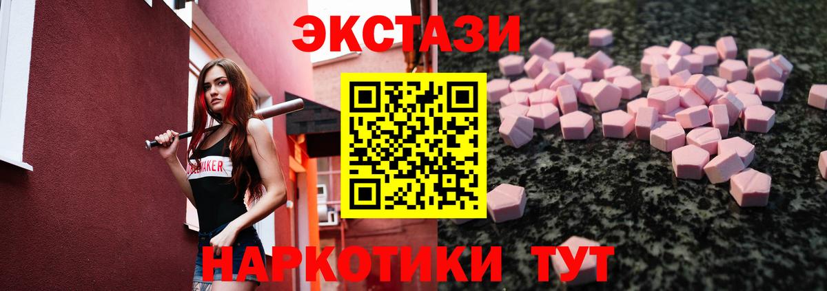 Ecstasy  Ecstasy VHQ  Вход с VPN  Снежинск 