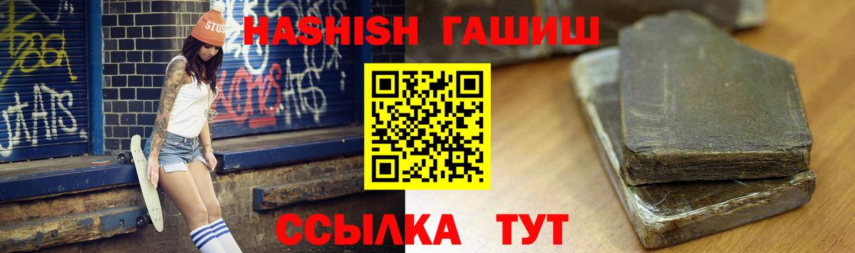 ГАШ гарик  где найти наркотики  Вход с VPN  Снежинск  ГАШИШ хэш 