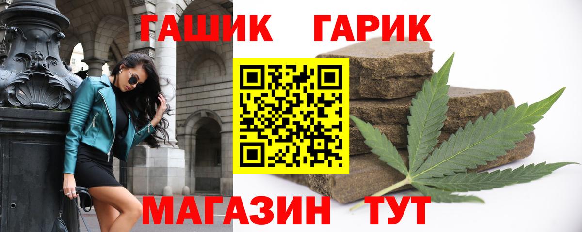ГАШИШ убойный Снежинск