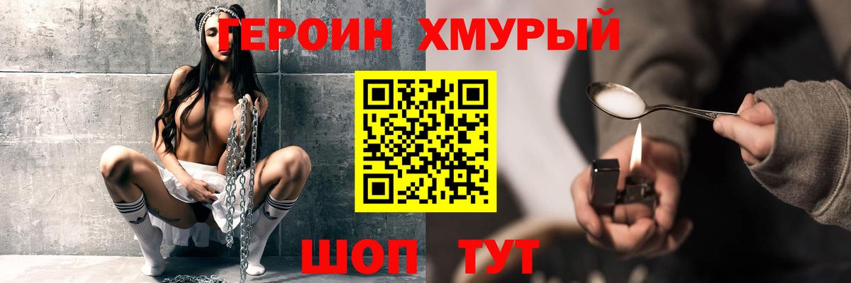 ГЕРОИН  ГЕРОИН Афган  Вход с VPN  Снежинск 