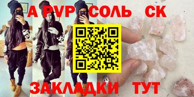 a pvp Будённовск