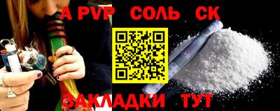 a pvp Будённовск