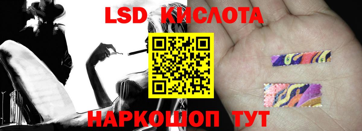 Лсд 25 экстази  LSD-25 экстази кислота  ЛСД экстази ecstasy  Вход с VPN  Снежинск 