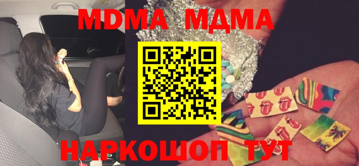 MDMA VHQ  МДМА молли  МДМА  Снежинск  Вход с VPN 