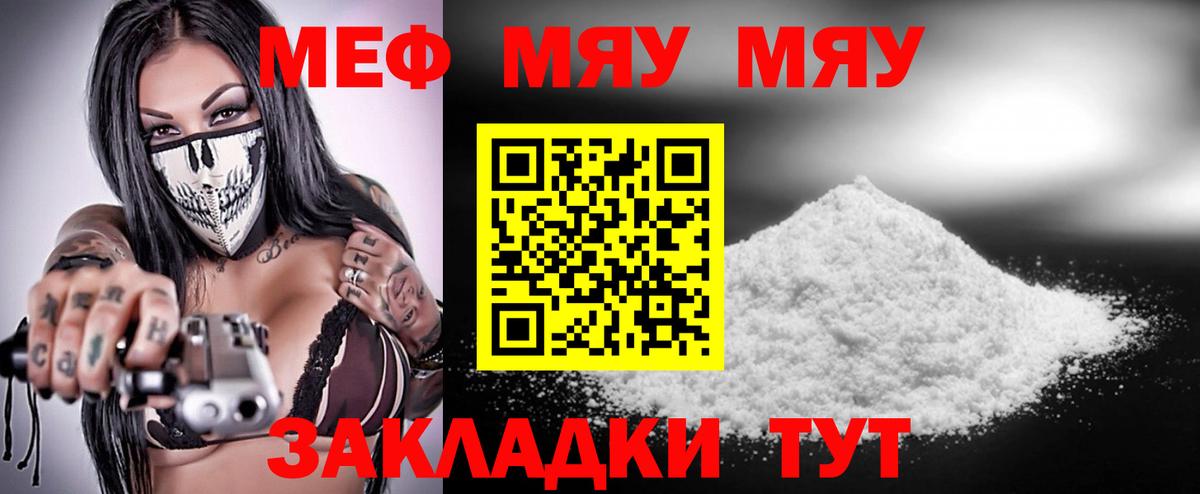 Мефедрон  МЕФ мука  МЕФ  МЕФ мяу мяу  Снежинск  Вход с VPN 