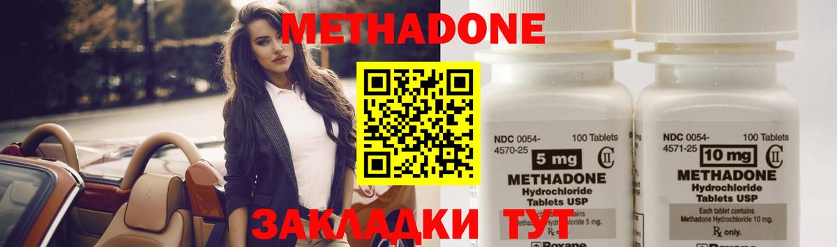 МЕТАДОН белоснежный Снежинск