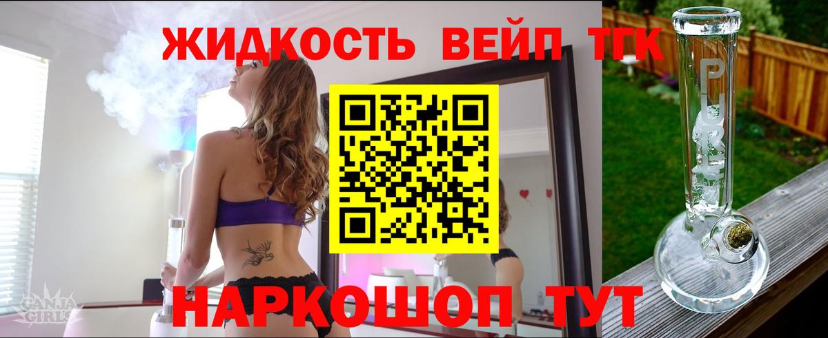 ТГК THC oil Снежинск